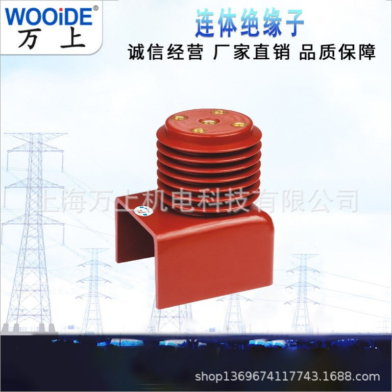 10KV高压连体绝缘子630A-1250A环氧树脂防污型PT手车1600A-3150A