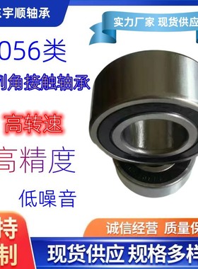 厂家供应双列角接触轴承 3311A 3312A 双列角接触轴承 现货批发