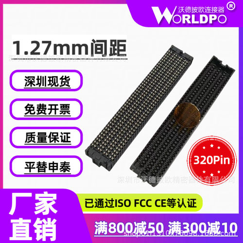 SEAF-40-05.0-L/S-08-2-A-K-TR母头8排320Pin1.27mm合高7mm连接器