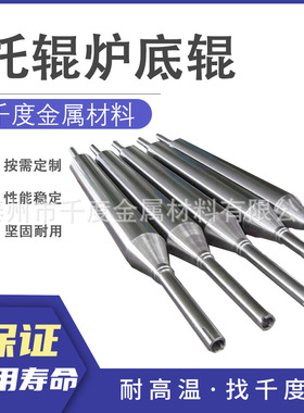 X3CrNiCu18-9-4, 1.4567炉辊不锈钢耐高温炉底辊 热处理炉用托辊