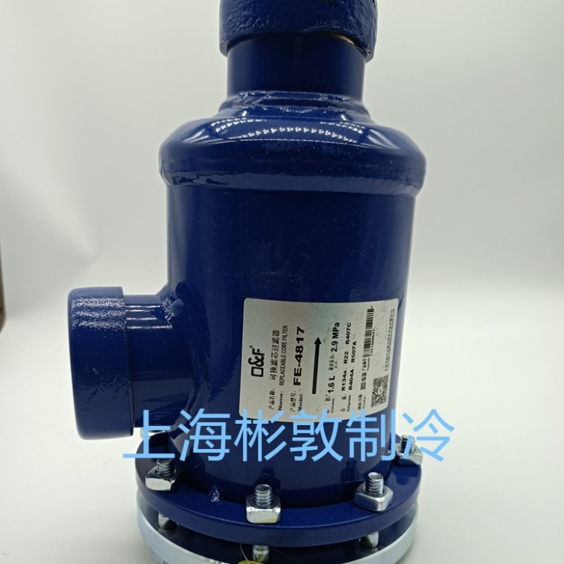 制冷设备过滤桶法斯克过滤器 FE-485 487 489 4811 4813 15 17 21