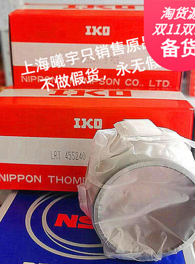 浙江嘉兴销售 日本IKO滚针轴承LRT455240等现货发货