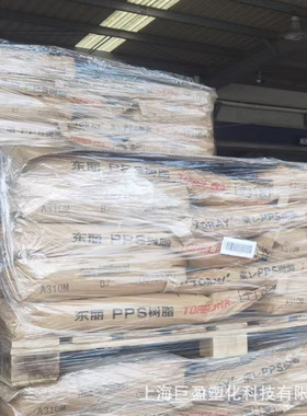 pps颗粒A604 A604X97 A604WR pps板 聚苯硫醚 pps加纤 塑料颗粒