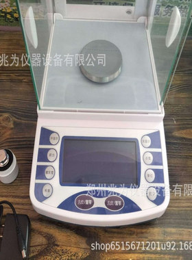 电子分析天平GL2004B电子分析天平FA1004B