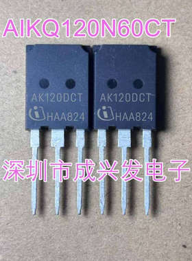 AIKQ120N60CT AK120DCT TO-247 120A 600V 全新MOS场效应IGBT管
