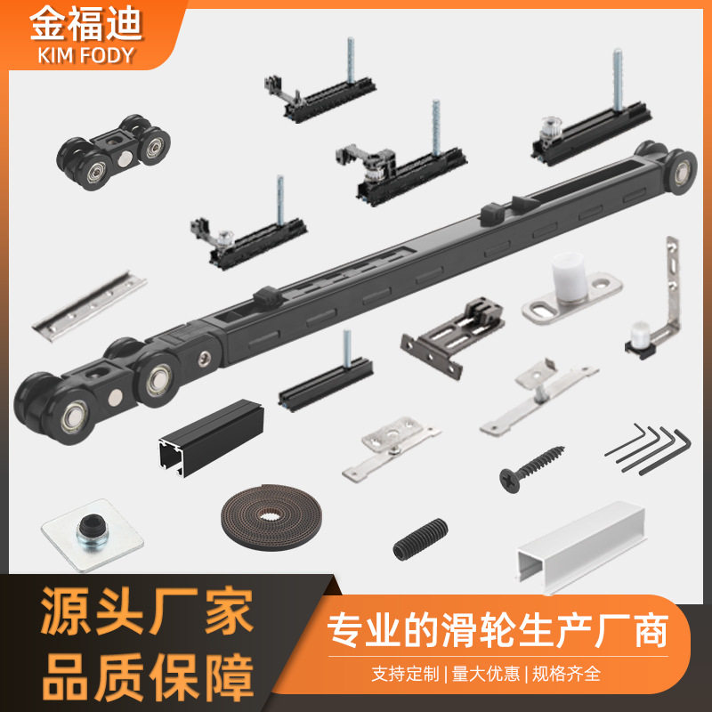 移门吊轨滑轮齐平三联动轨道系统厨房卧室卫生间五金配件家具静音