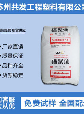 挤出级PP 李长荣化工(福聚) PC932 高刚性 高流动 纤维 管材用料