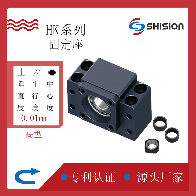 丝杆固定座 HK1215H20H25H303540 TPI台湾轴承套座支架电机固定座