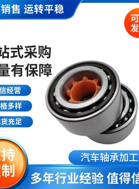 汽车轮毂轴承  DAC50900040 厂家直销