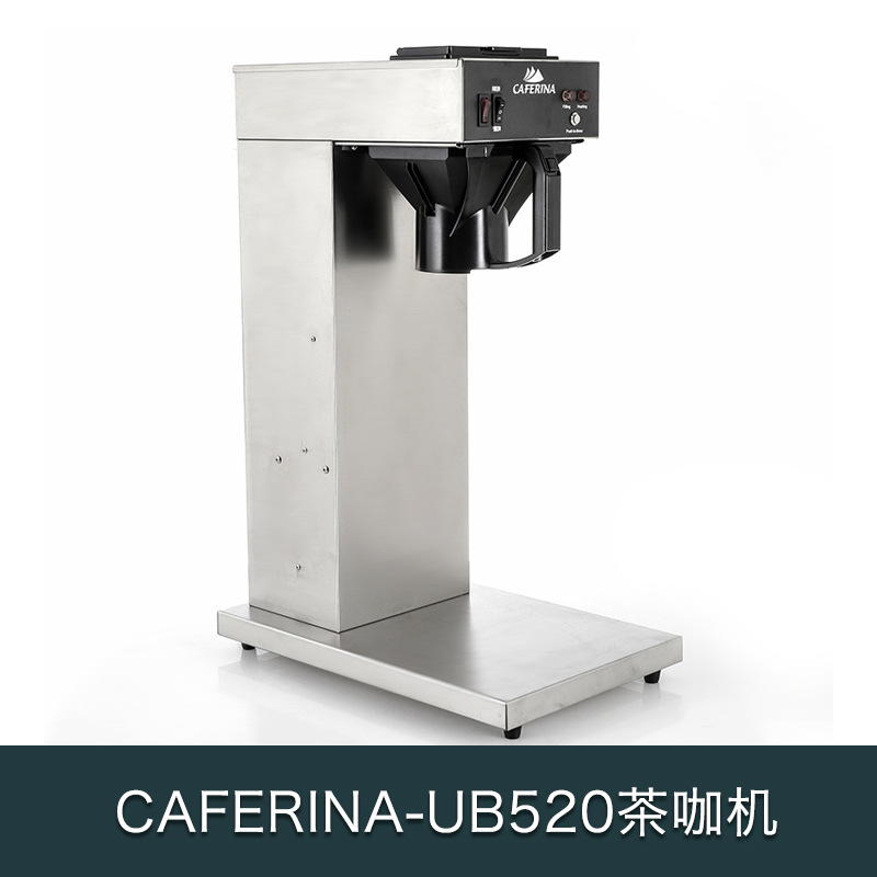 CAFERINA 滴漏式美式咖啡机自动上水滴滤机煮茶机 UB520