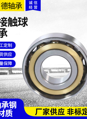 精密角接触轴承 7015 7016 7017 7018 7019 7020AC P6 P5机床专用
