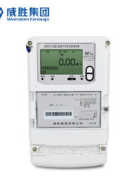 长沙威胜DSSD331-U1 三相三线电能表/电度表/工厂用 0.5S级