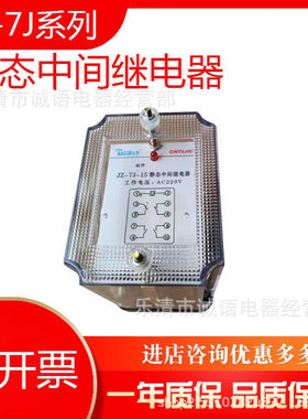 DZS-115 DZS-117 DZS-127 DZS-136 DZS-145中间继电器上海诚继