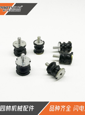 油锯配件大小减震胶Hus 61 66 266 268 272 XP 272S 272K螺丝缓冲