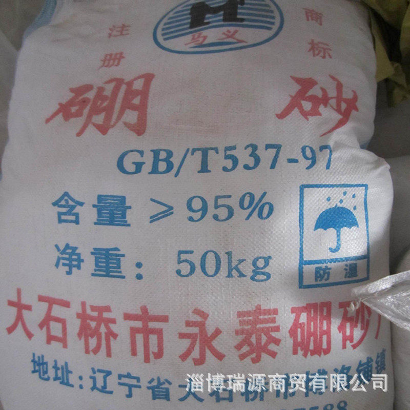 现货供应硼砂 大桥十水硼砂 无水硼砂