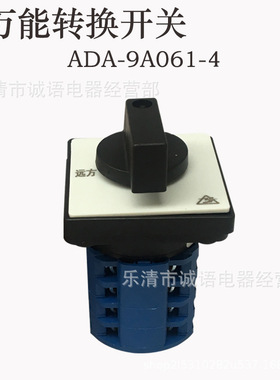 ADA-9A061-4金易万能转换开关ADA-9A061-4 20A 690V转换开关