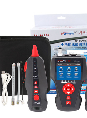 精明鼠 NOYAFA NF-8601寻线仪测线仪查线器
