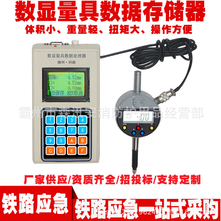 铁路工业用数据处理设备数显量具数据处理器GF2624数据存储器,标准件/零部件/工业耗材,其他管件,淘宝优惠券,粉丝福利购,淘宝优惠卷