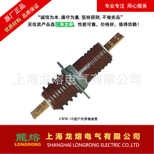 源头厂家 200A 600A铜导体穿墙套管 质量可靠 400A CWW