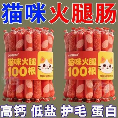 猫狗低盐营养火腿肠训练奖励