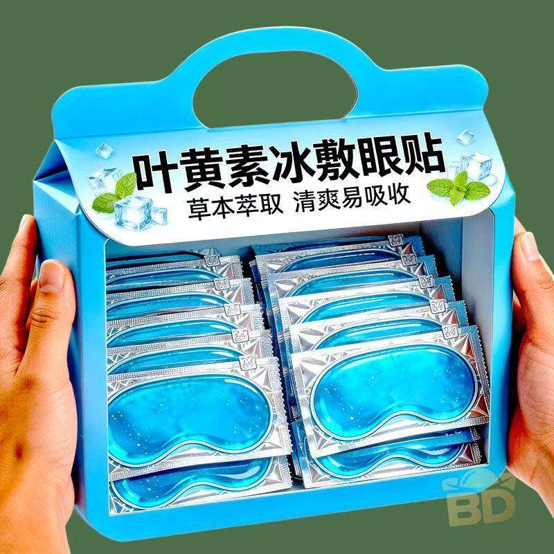 冰敷眼罩睡眠冰凉眼罩夏季遮光缓眼疲劳午休冰爽冷敷眼罩冰凉贴
