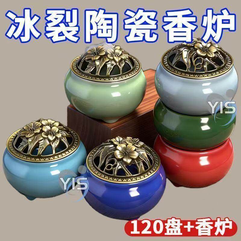 陶瓷窑变迷你盘香炉艾草沉香