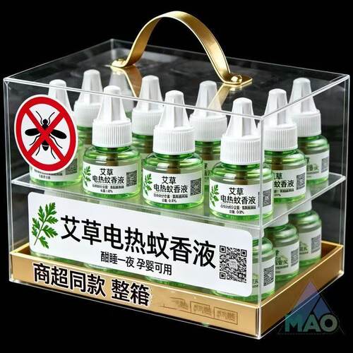 强效无味插电蚊香液婴孕可用