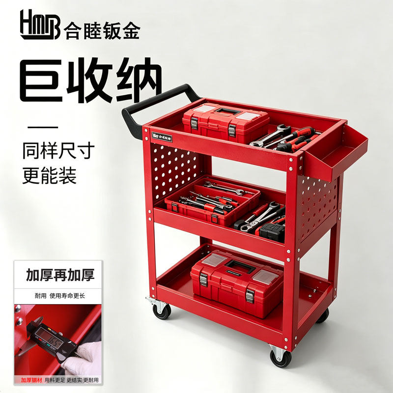 工具车汽修加厚厂家直销 三层移动手推车重型带刹车车间三层推车