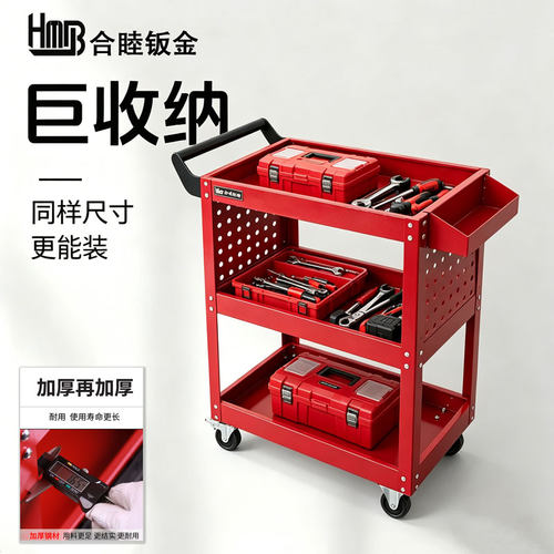 工具车汽修加厚厂家直销 三层移动手推车重型带刹车车间三层推车