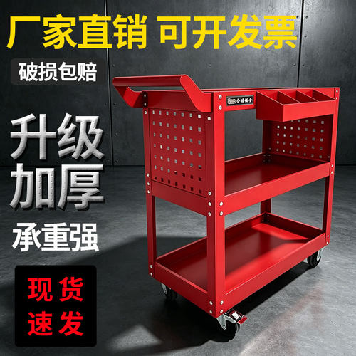 【工厂直销】加厚高品质工具车