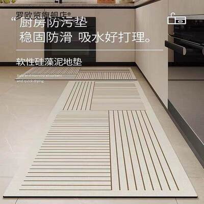 厨房地垫防滑防油垫子硅藻泥吸水垫门口耐脏脚垫家用免洗可擦地毯