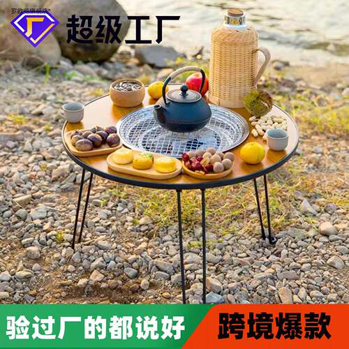 围炉煮茶桌烤火炉套装烧烤桌子户外炉炭火炉家用折叠碳烤架茶几