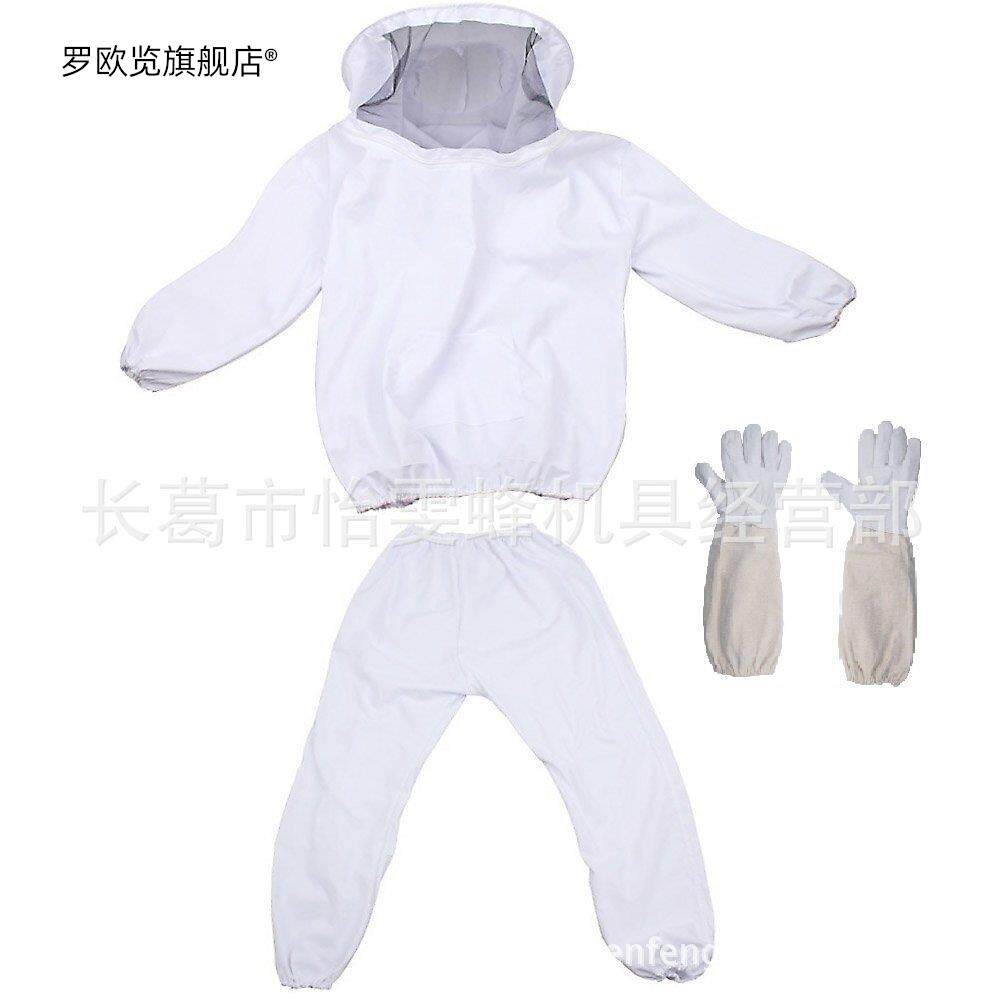 蜜蜂防护衣蜂具 养蜂工具 两件式防蜂衣加厚上衣裤子 防蜂手套