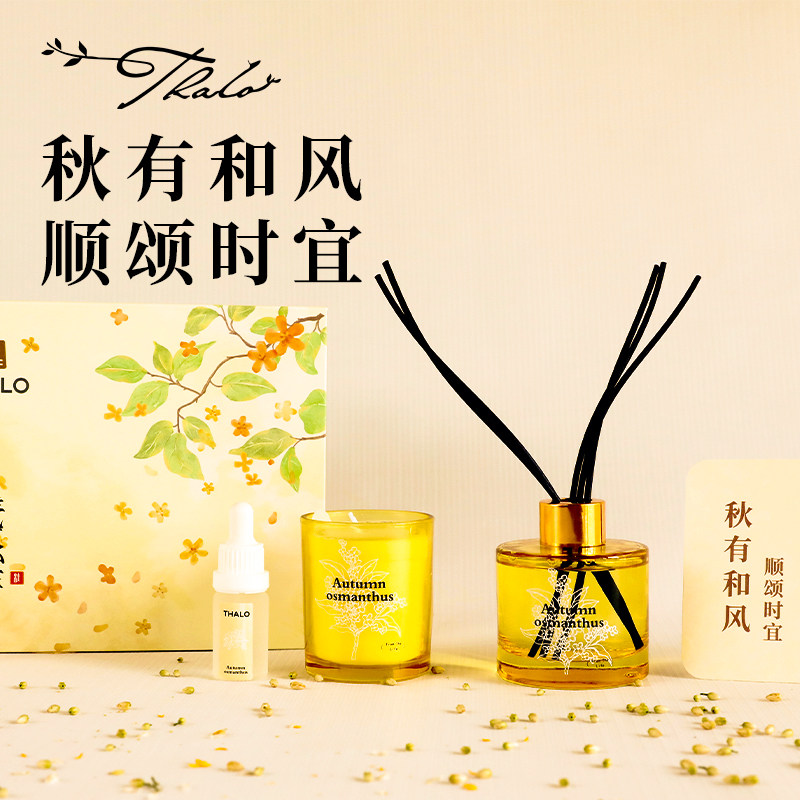 塔罗桂花藤条香薰礼盒套装持久扩香送礼浪漫伴手礼家用室内香氛