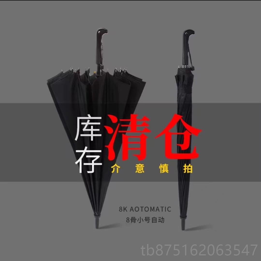 高档4骨固柄雨伞男士加大加厚加结长实抗风暴雨专用黑色2大号雨伞