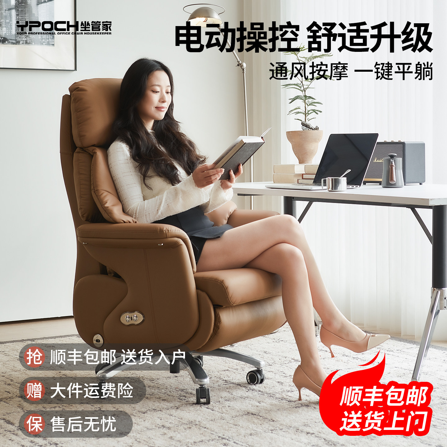 坐管家真皮电动老板椅办公室内家用电脑椅高端通风加热工学座椅子