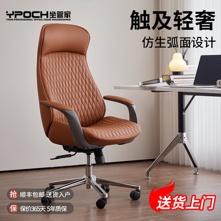 坐管家人体工学椅家用老板椅舒适电脑椅久坐逍遥办公椅靠背椅子