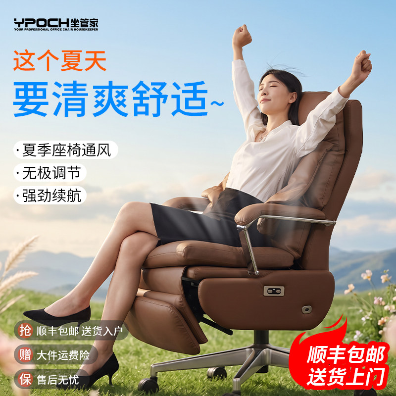 坐管家电动老板椅真皮电脑椅久坐办公室按摩椅午睡躺椅办公椅商务