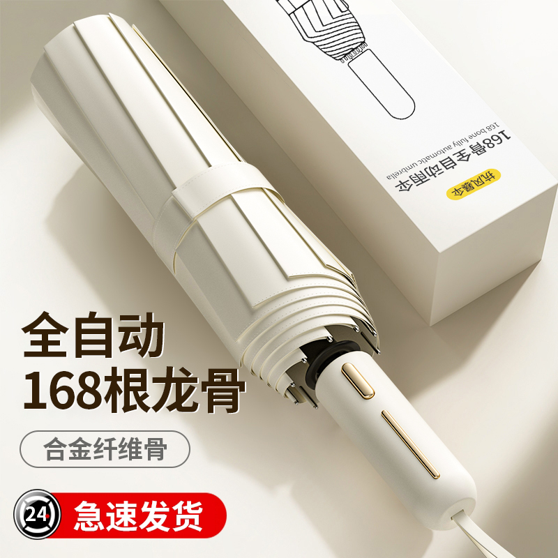 全自動(dòng)雨傘暴雨上學(xué)專用大號(hào)加固加厚晴雨兩用抗風(fēng)小巧便攜女學(xué)生