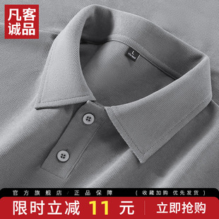 抗皱短袖 凡客诚品vancl官方店重磅polo衫 衬衫 男夏季 休闲商务男士