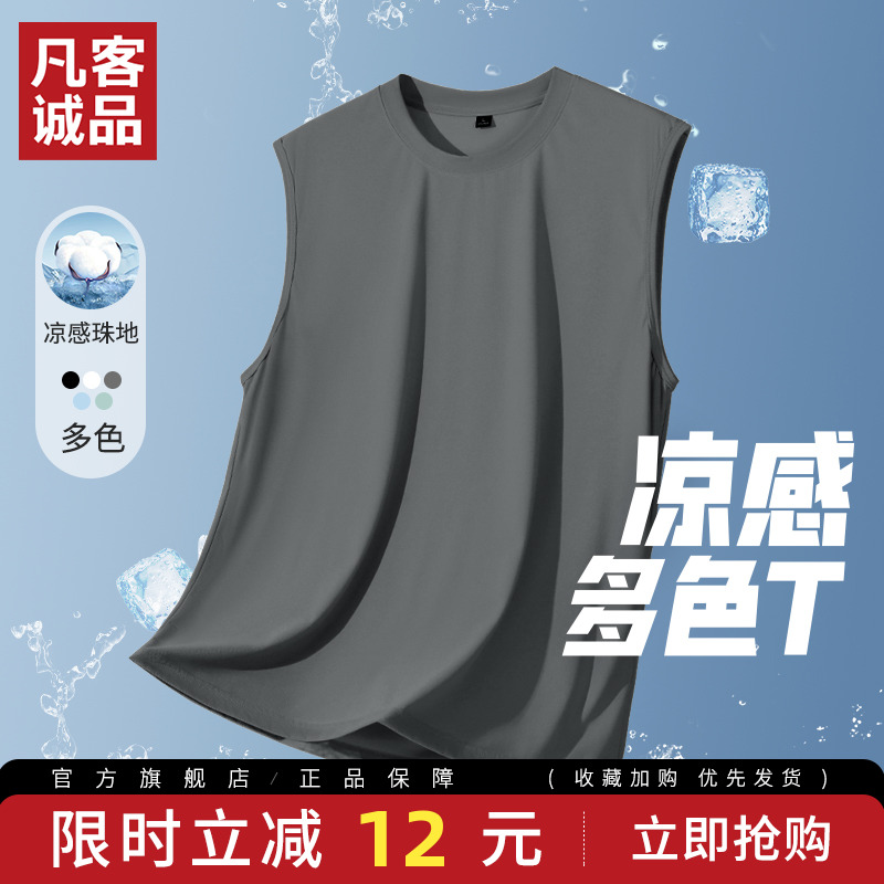 凡客诚品vancl官方店男士无袖t恤夏季吸湿排汗透气背心纯色上衣