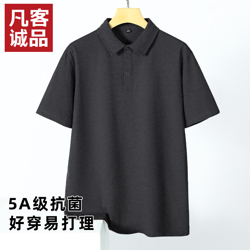 凡客诚品vancl官方店5A级抗菌短袖POLO衫男款夏季2025