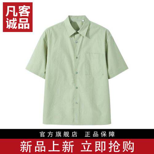 凡客诚品vancl官方店 纯棉宽松落肩短袖衬衫男女同款 26春夏新品