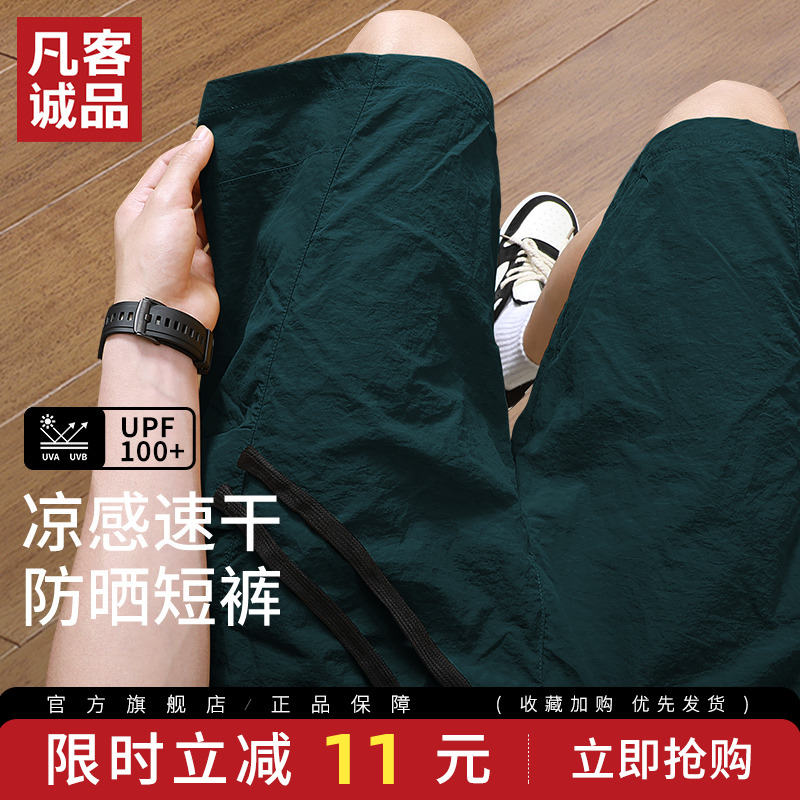 凡客诚品男款2025新款短裤五分裤