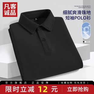男休闲翻领T恤A 凡客诚品vancl官方店男士 商务短袖 polo衫 黑色衬衫