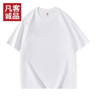 T恤男夏季 2件69 凡客诚品官方7A抗菌220g重磅亲肤纯色纯棉短袖