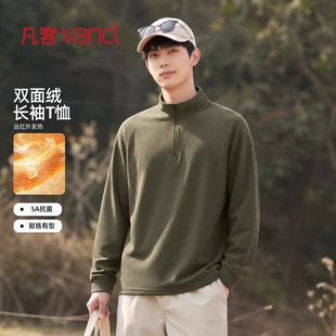 凡客诚品vancl官方店 纯色抗菌半拉链长T男款秋冬绒面打底衫上衣