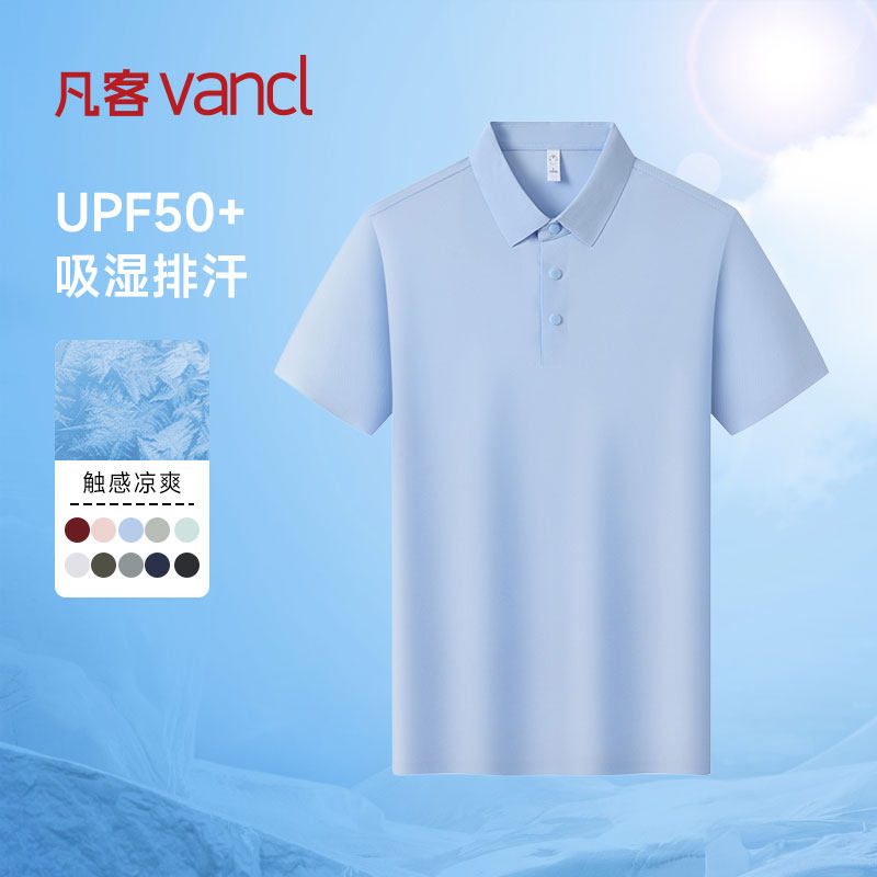 凡客诚品vancl官方店 衬衫男款夏季父亲节商务POLO衫凉感短