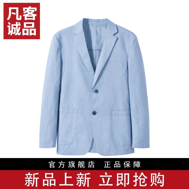 凡客诚品vancl官方店 棉麻休闲西服 男女同款 26春夏新品