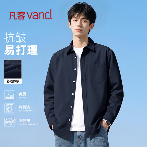 凡客诚品vancl新款衬衫男